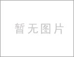 2月14日24时起成品油价格按机制上调