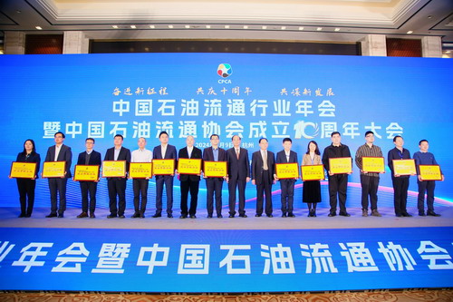 集团荣获中国石油流通协会成立 ...