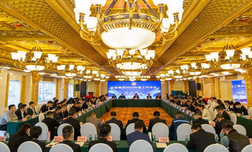 冠盛集团2023年度工作会议胜利 ...