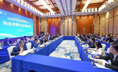 集团蓝楚汉董事长出席知名民营企业助力海南自贸港高质 ...