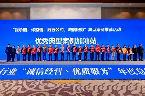 集团广州市新力加油站荣获全国 ...
