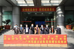 冠盛集团向抗疫一线公安干警捐赠防疫物资